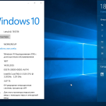 Screenshot #5 - Windows 10 LTSB-2016 Elita (x64) Bellish@ [Ru-Ru].iso NT=(14393.2035)