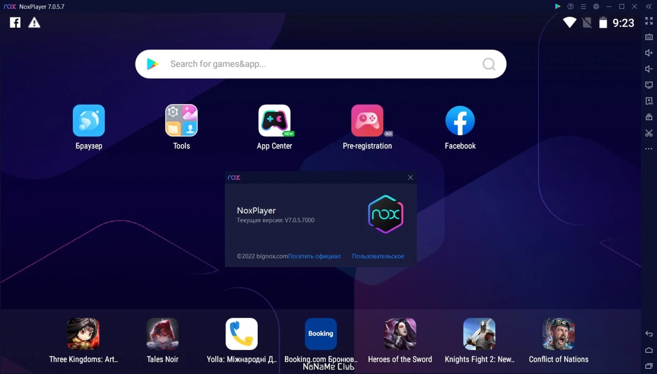 Screenshot #1 - Nox App Player 7.0.5.7000