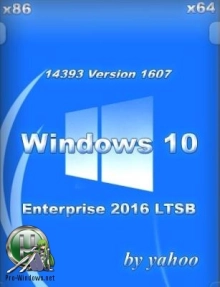 Windows 10 Enterprise 2016 LTSB 1607 14393 x86-x64