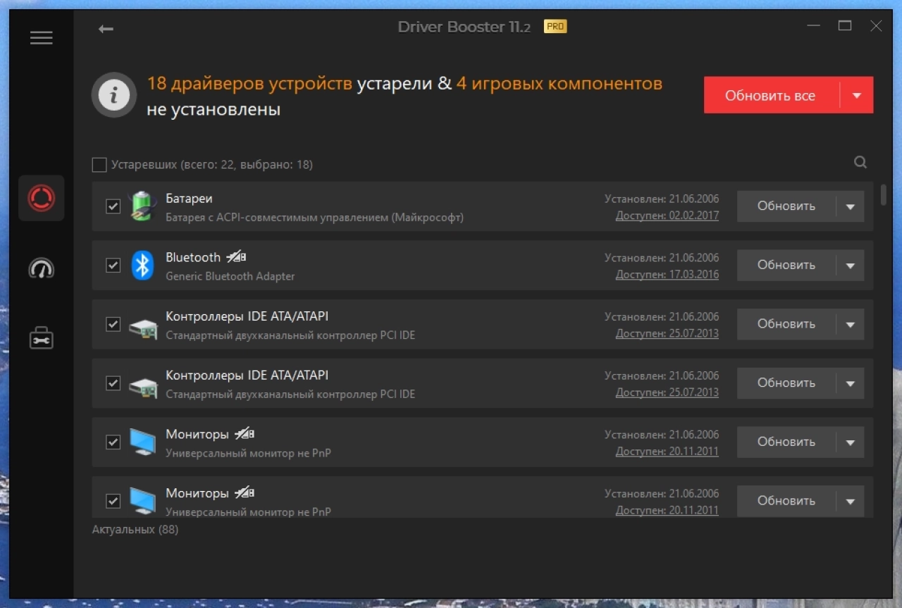 Screenshot #4 - IObit Driver Booster Pro 11.2.0.46 Repack + Portable by elchupacabra