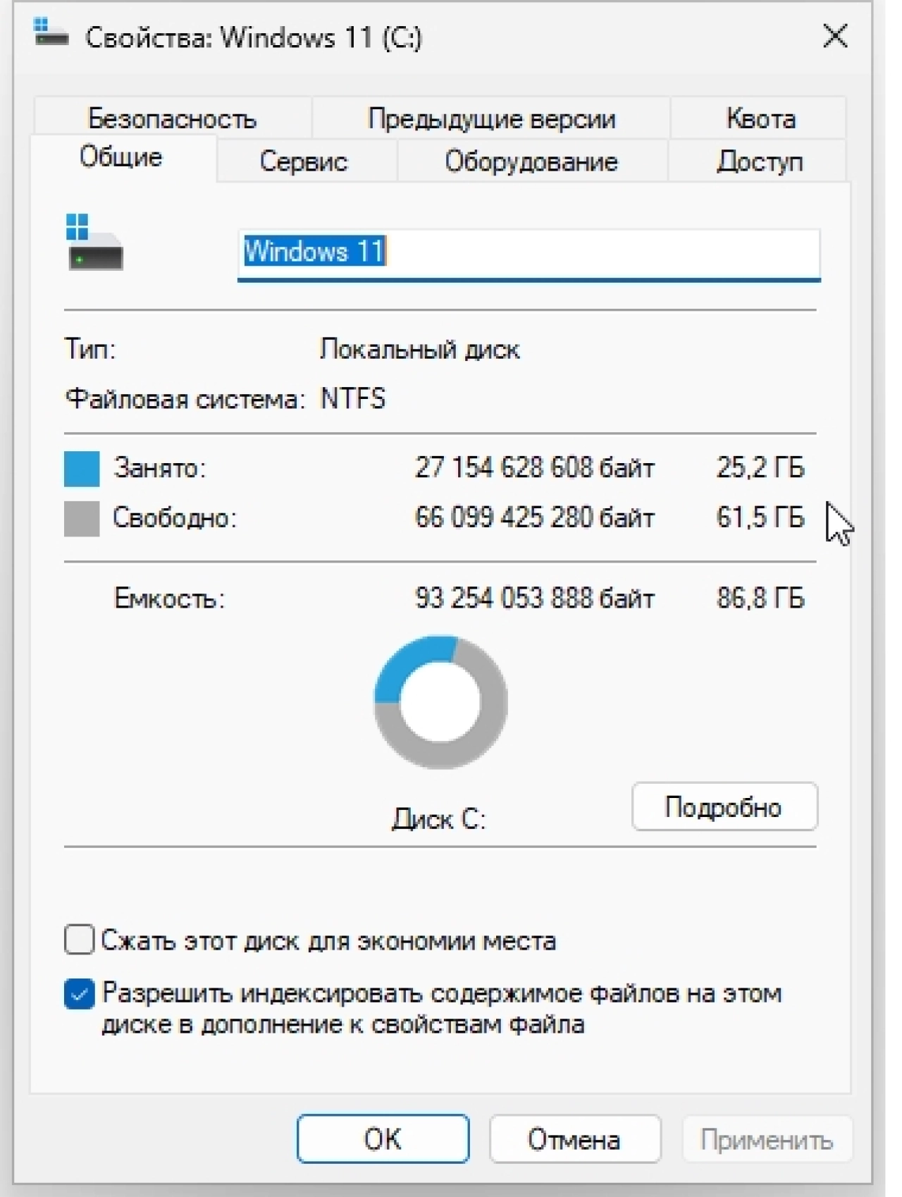 Screenshot #1 - Легкая сборка Windows 11 22H2.22621.1992 с лаунчером и Office 2021