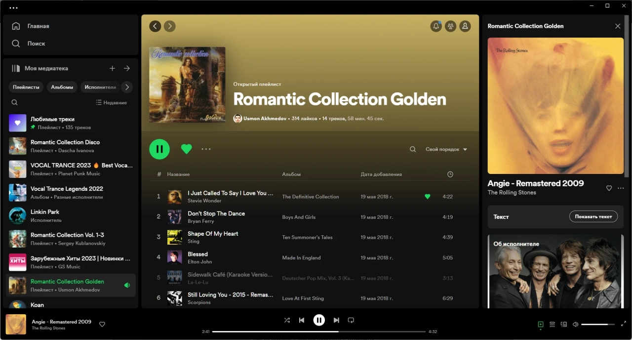 Screenshot #2 - Spotify 1.2.25.1011 Repack + Portable by elchupacabra