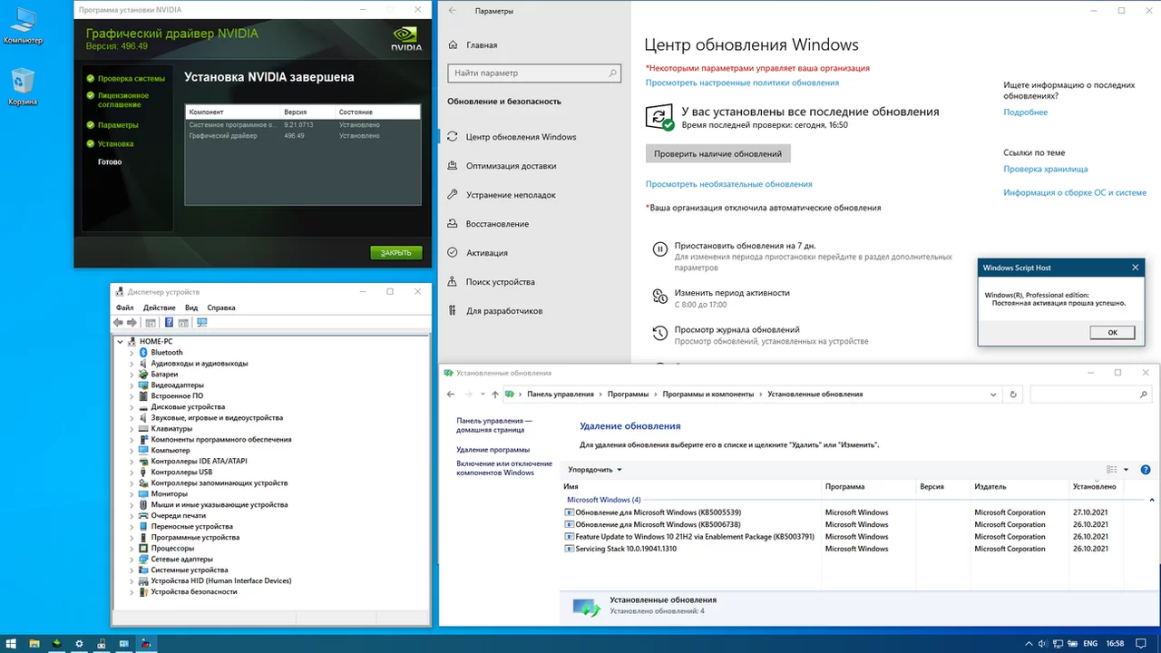 Screenshot #2 - Windows 10 Professional [21H2 Build 19044.1320] (x64) by Tatata