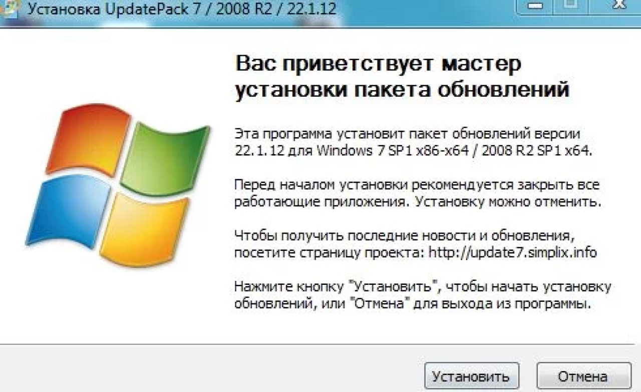 Screenshot #1 - Набор обновлений UpdatePack7R2 для Windows 7 SP1 и Server 2008 R2 SP1 22.1.12