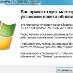 Screenshot #1 - Набор обновлений UpdatePack7R2 для Windows 7 SP1 и Server 2008 R2 SP1 22.1.12