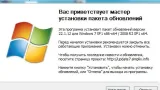 Screenshot #1 - Набор обновлений UpdatePack7R2 для Windows 7 SP1 и Server 2008 R2 SP1 22.1.12
