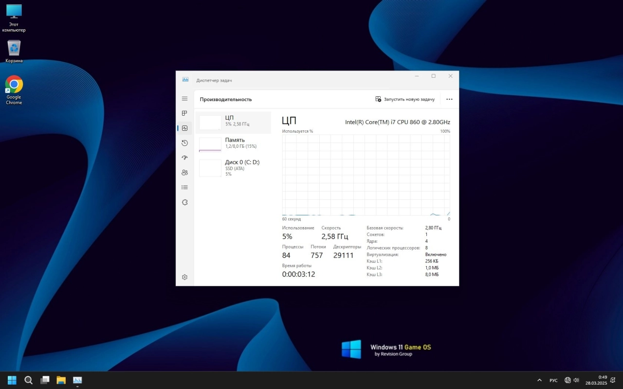 Screenshot #6 - Windows 11 Pro 23H2 Build 22631.5039 FullOS + GameOS + LiteOS by Revision
