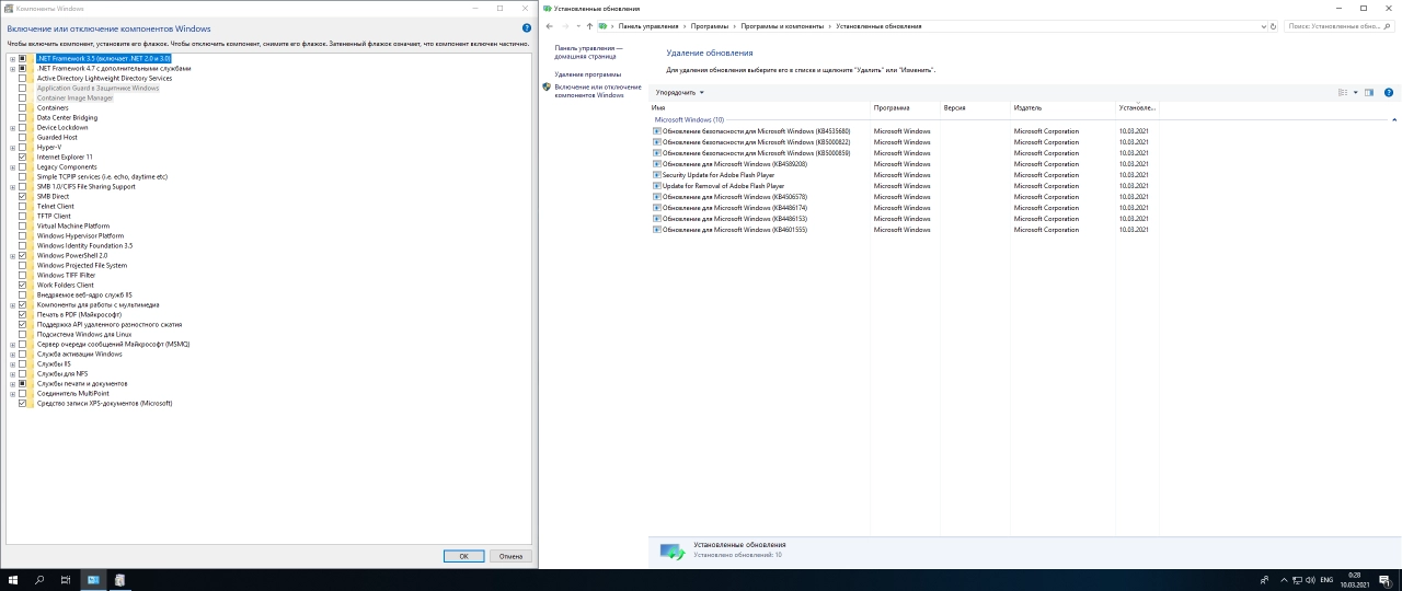 Screenshot #5 - Windows 10 Enterprise 2019 LTSC with Update AIO (x86-x64) by adguard на русском