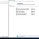Screenshot #5 - Windows 10 Enterprise 2019 LTSC with Update AIO (x86-x64) by adguard на русском