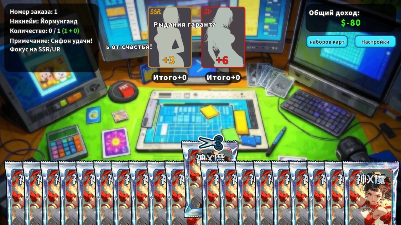 Screenshot #2 - Card Streamer Simulator
