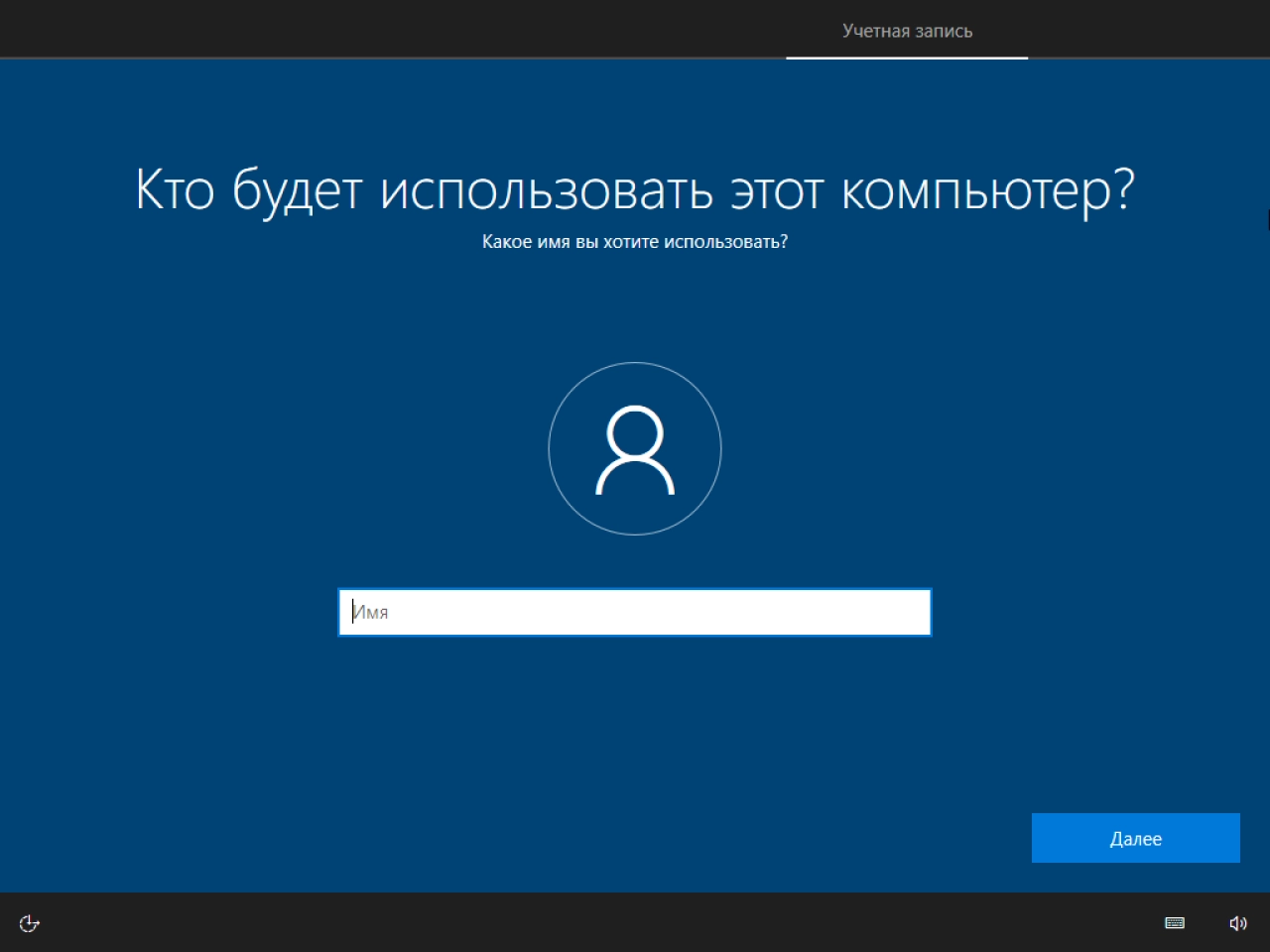 Screenshot #3 - Windows 10 Домашняя 21H1 19043.1052 x64 ru by SanLex (2021.06.24)