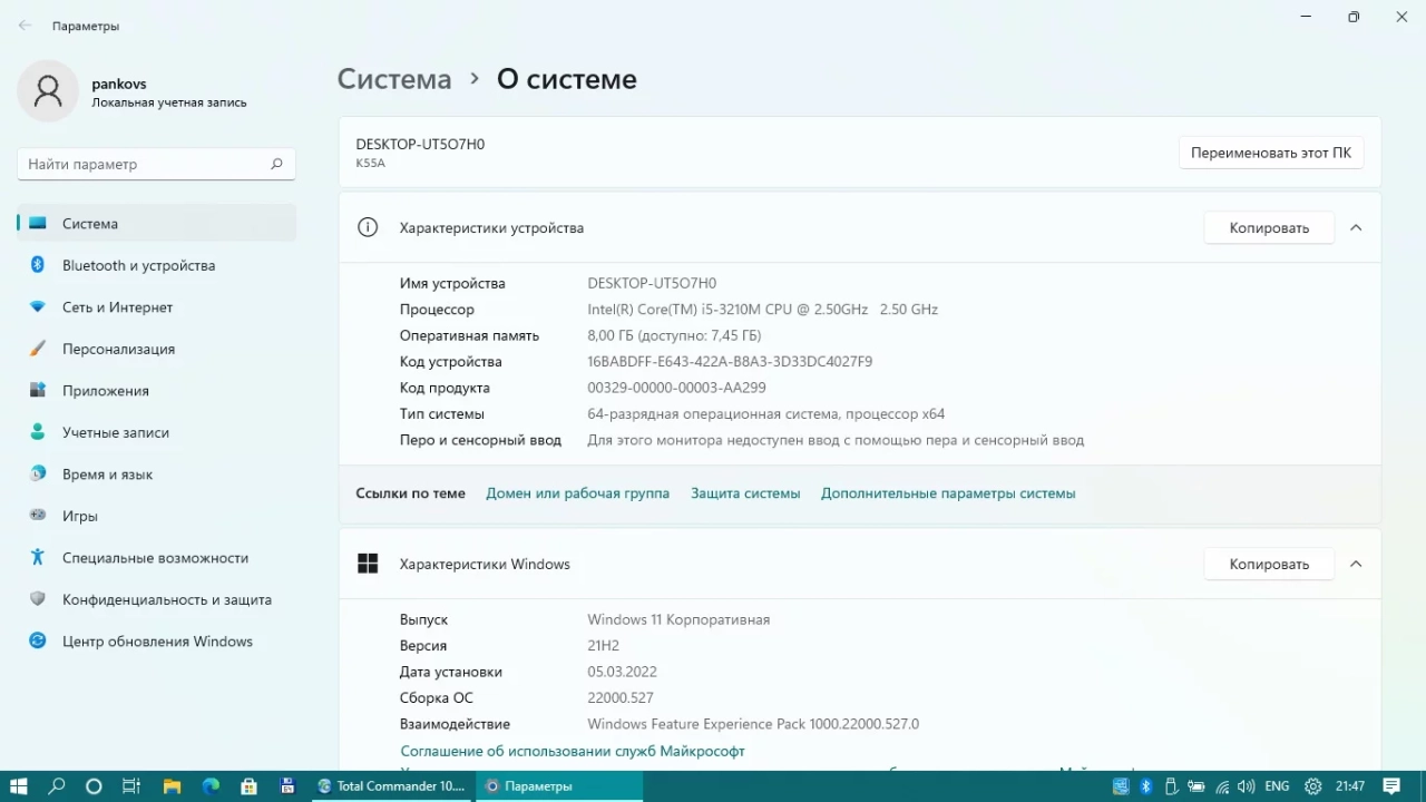 Screenshot #1 - Windows 11 Корпоративная x64 21Н2 (build 10.0.22000.493) by tsd-soft 05.03.2022