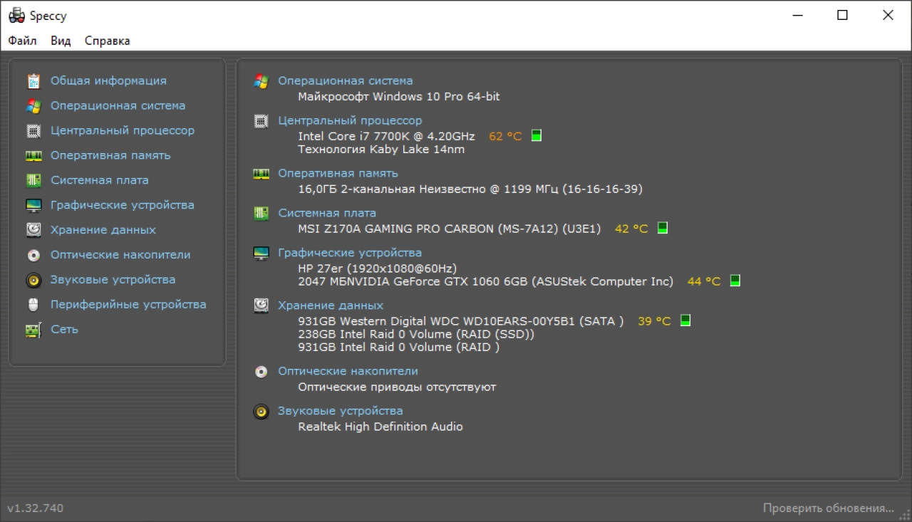 Screenshot #1 - Speccy Professional 1.33.079 + Portable + Repack