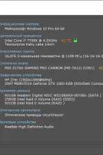 Screenshot #1 - Speccy Professional 1.33.079 + Portable + Repack