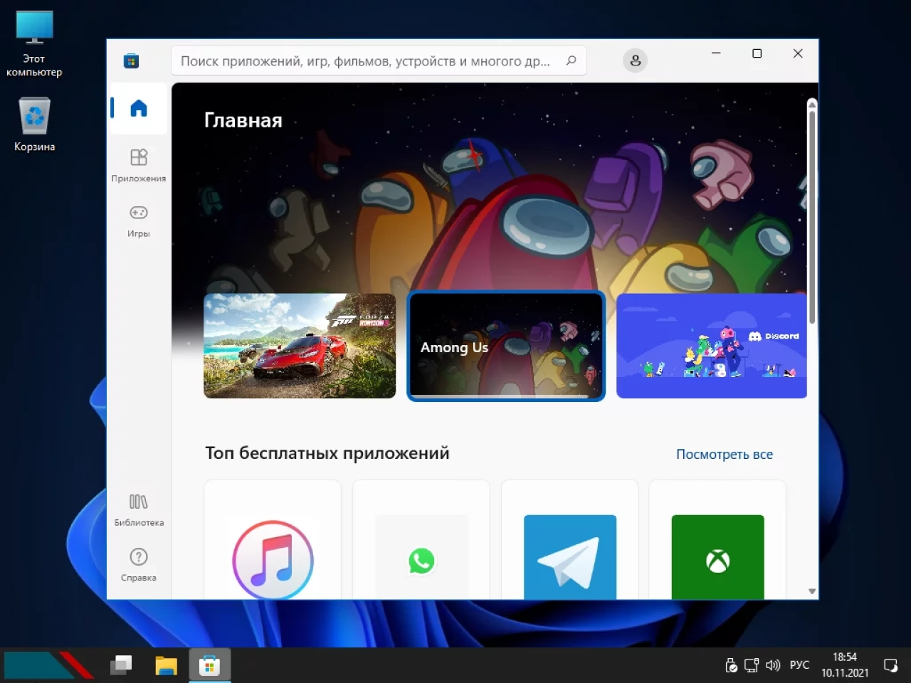 Screenshot #34 - Windows 11 21H2 Build 22000.318 Compact & FULL