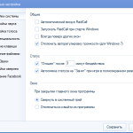 Screenshot #1 - RaidCall v8.2.0