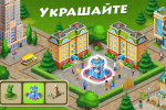 Screenshot #10 - TOWNSHIP 32.1.0