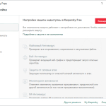 Screenshot #3 - Kaspersky Free 2021 21.2.16.590 / Антивирус Касперского 21.2.16.590