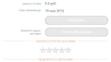 Screenshot #13 - PICKPOINT RUSSIA 3.9.5.5
