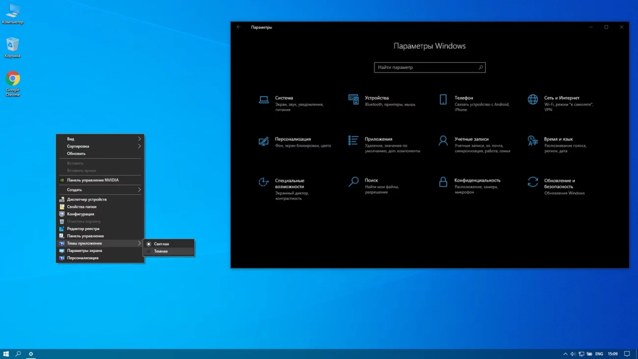 Screenshot #4 - Windows 10 IoT Enterprise 2021 LTSC 1944.1387 by Tatata (x64)