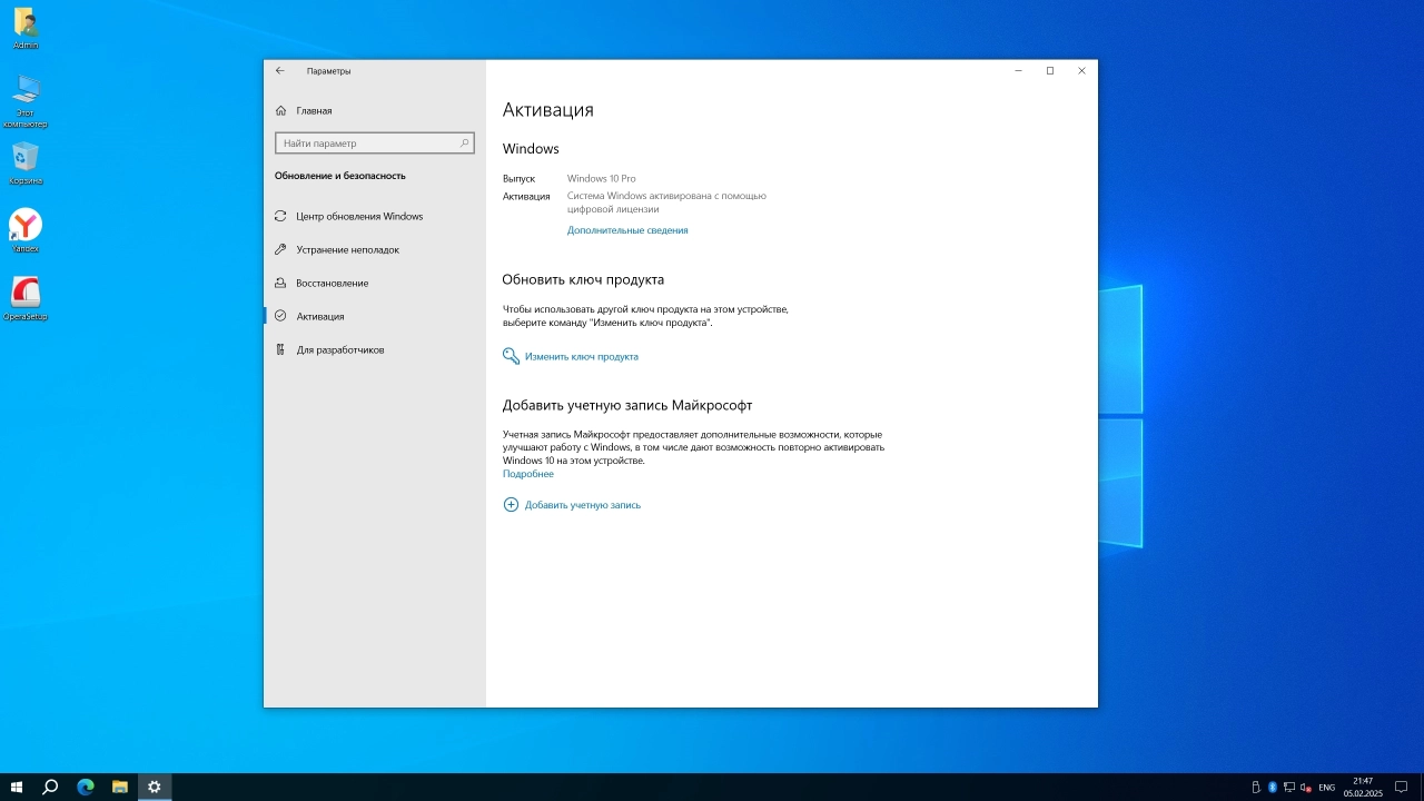 Screenshot #5 - Windows 10 Optima Pro 22H2 19045.5371 x64