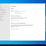 Screenshot #5 - Windows 10 Optima Pro 22H2 19045.5371 x64