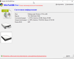 Screenshot #1 - WinToUSB v9.2.0 + Rus - загрузочная флешка