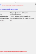 Screenshot #1 - WinToUSB v9.2.0 + Rus - загрузочная флешка