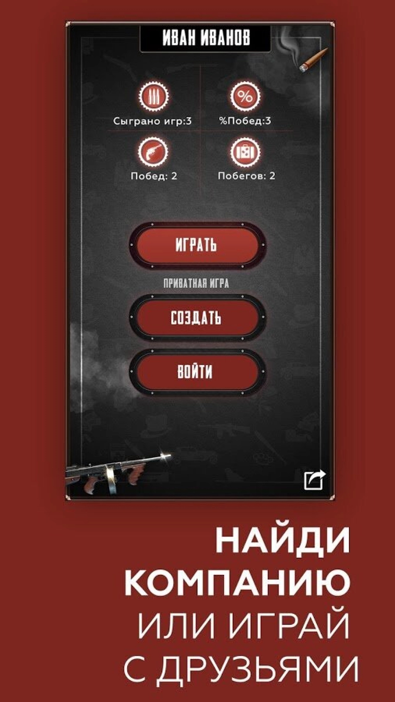 Screenshot #4 - FACEMAFIA – МАФИЯ ОНЛАЙН ПО ВИДЕО 2.0.6