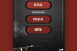 Screenshot #4 - FACEMAFIA – МАФИЯ ОНЛАЙН ПО ВИДЕО 2.0.6