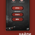 Screenshot #4 - FACEMAFIA – МАФИЯ ОНЛАЙН ПО ВИДЕО 2.0.6