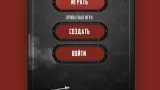 Screenshot #4 - FACEMAFIA – МАФИЯ ОНЛАЙН ПО ВИДЕО 2.0.6