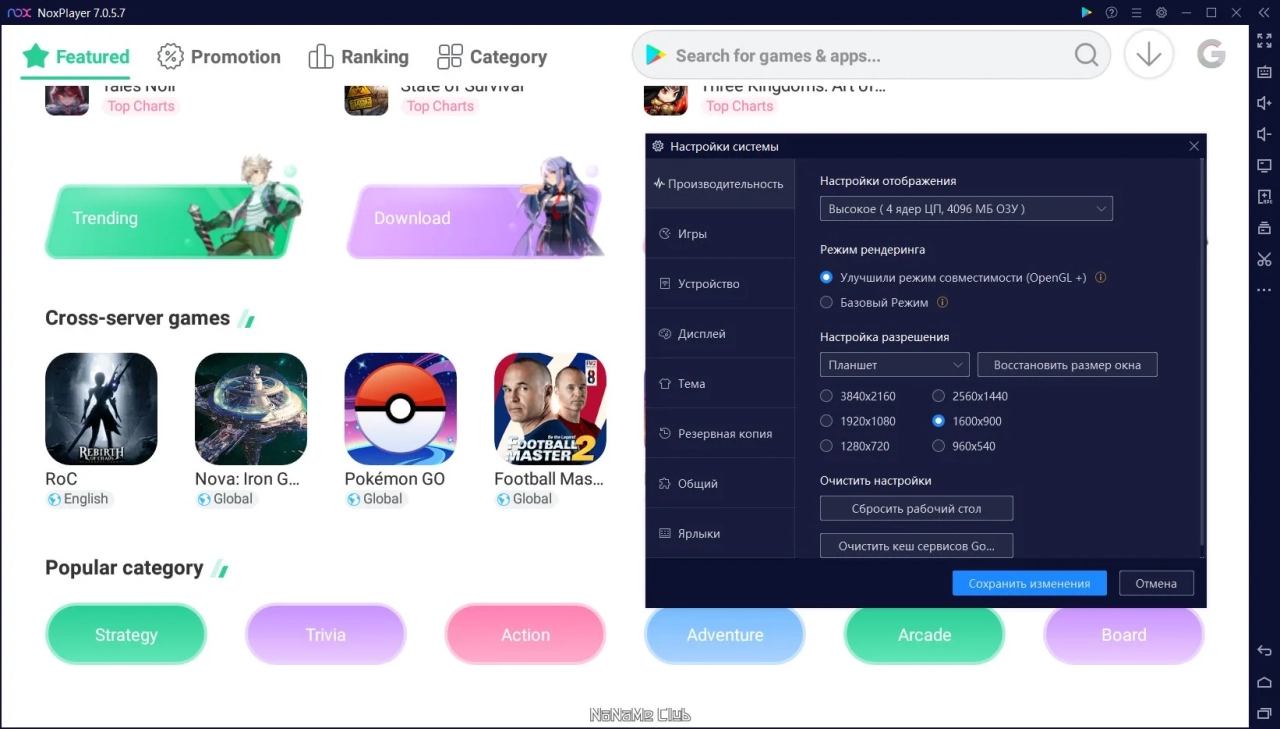 Screenshot #3 - Nox App Player 7.0.5.7000