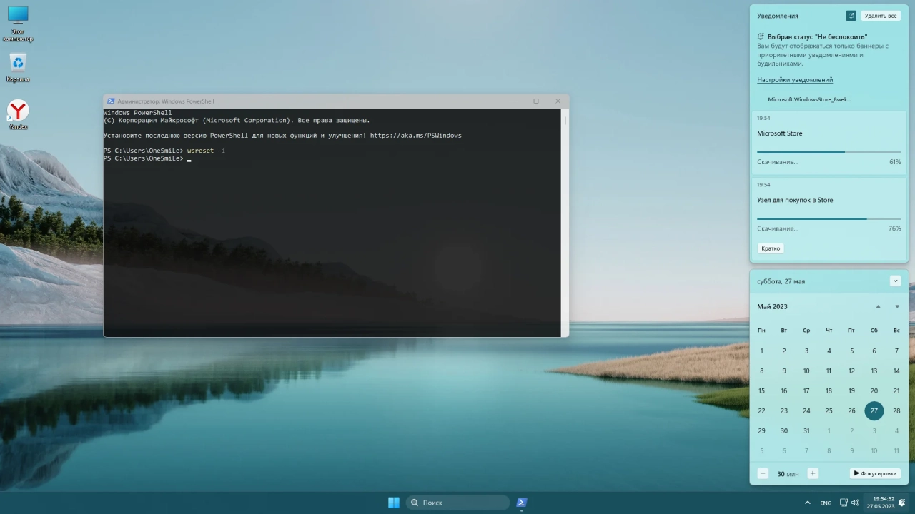 Screenshot #3 - Windows 11 22H2 x64 Rus by OneSmiLe [22631.1825]