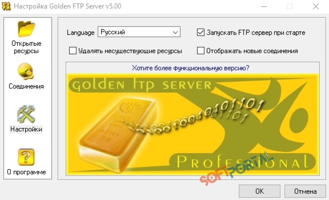 Screenshot #1 - Golden FTP  Server pro  v5.0