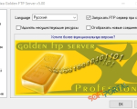 Screenshot #1 - Golden FTP  Server pro  v5.0