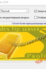 Screenshot #1 - Golden FTP  Server pro  v5.0