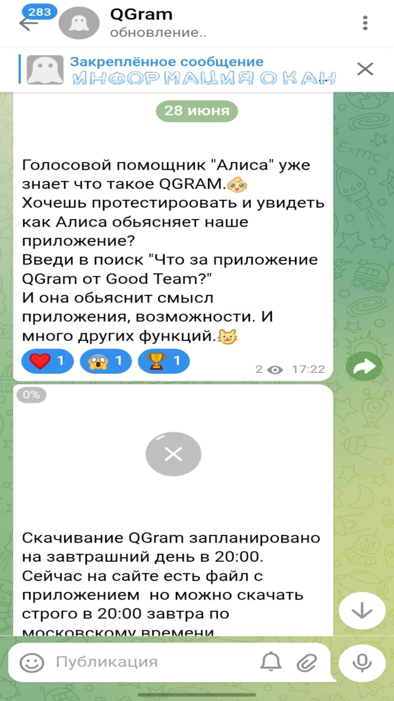 Screenshot #3 - QGRAM 8.3