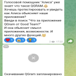 Screenshot #3 - QGRAM 8.3