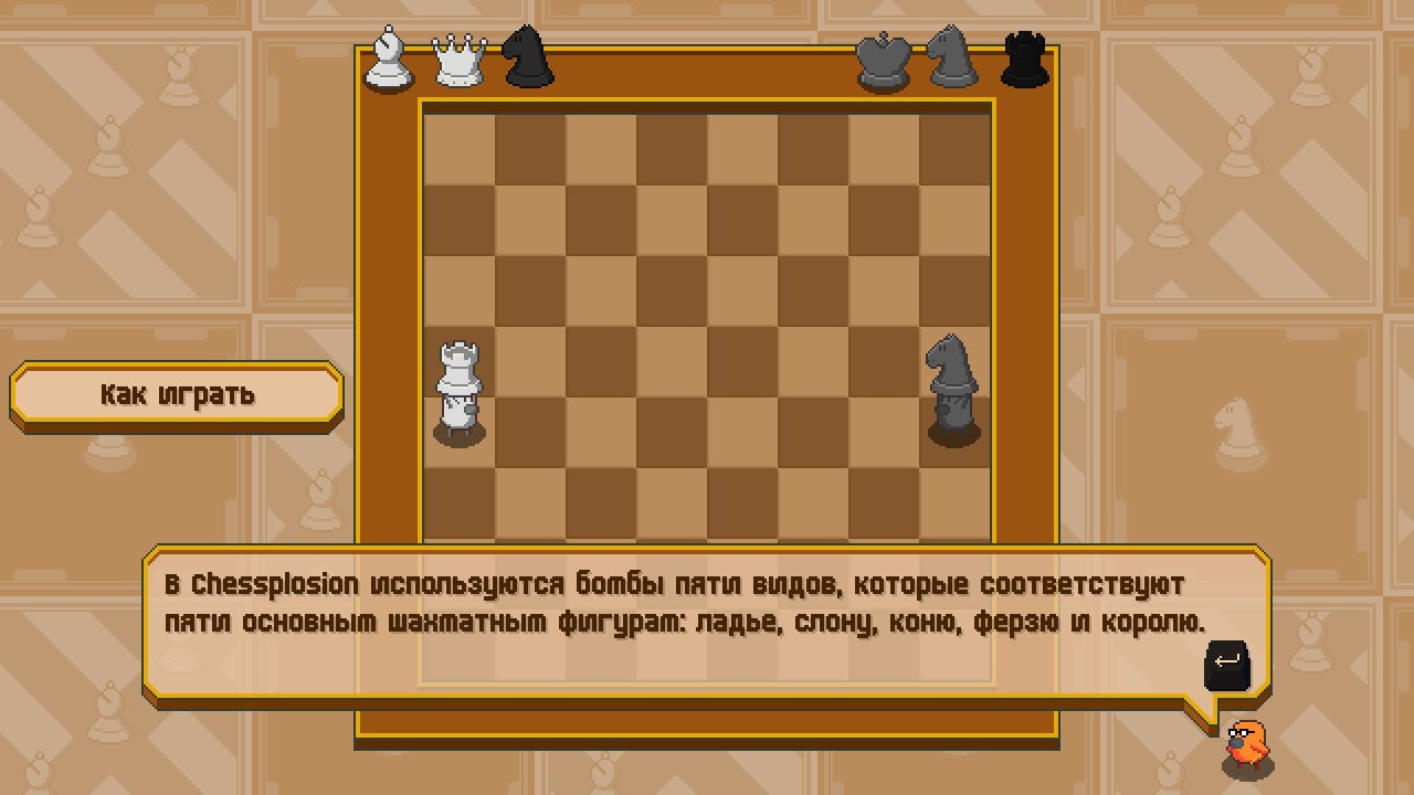 Screenshot #6 - Chessplosion