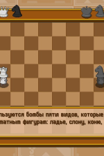 Screenshot #6 - Chessplosion