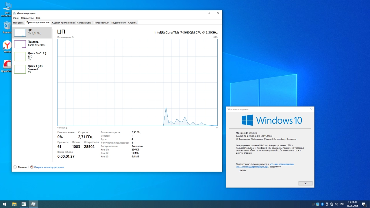 Screenshot #3 - Windows 10 Lite Enterprise LTSC 2021 Build 19044.5965