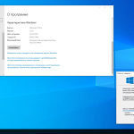 Screenshot #5 - Windows 10 Pro 22H2 19045.2486 x64 by SanLex [Extreme Edition]