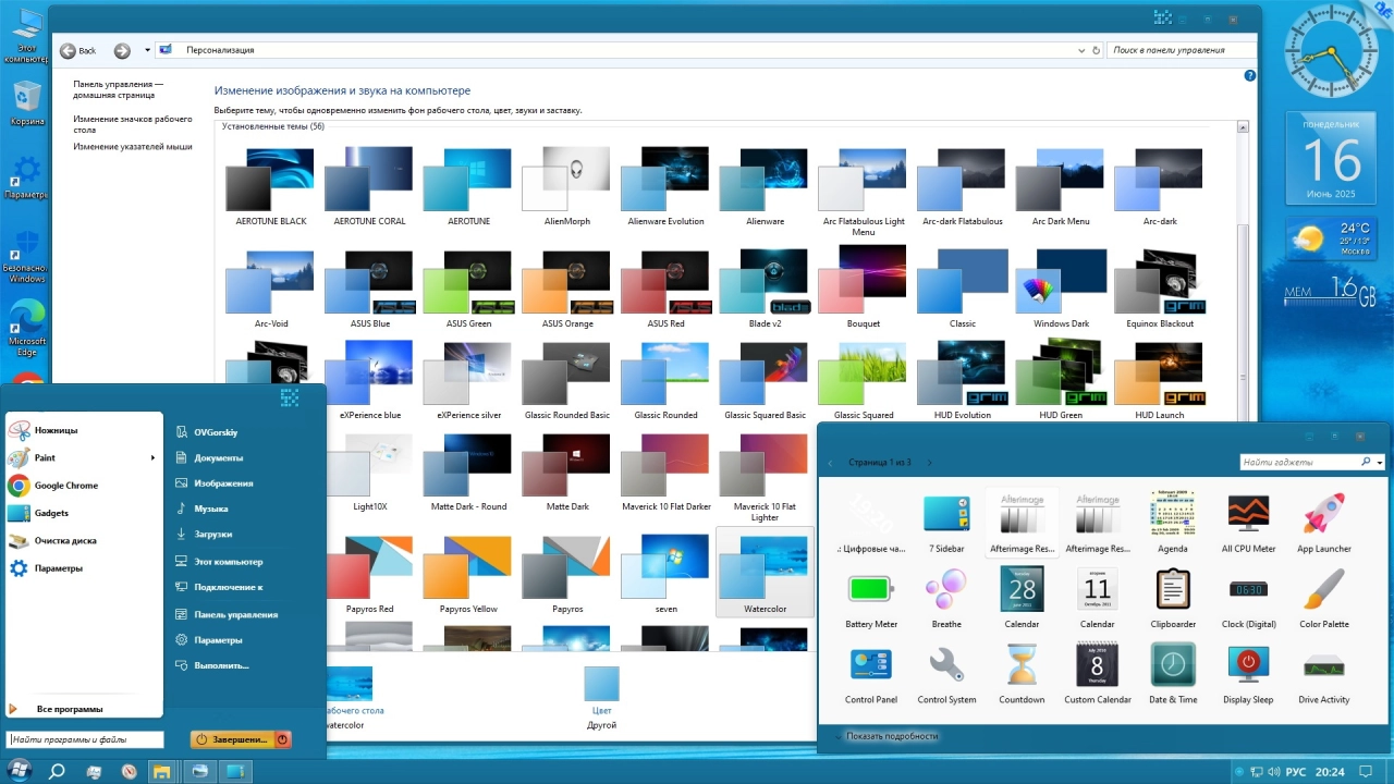 Screenshot #6 - Windows 10 LTSC x64 2021 21H2 RU by OVGorskiy 06.2025