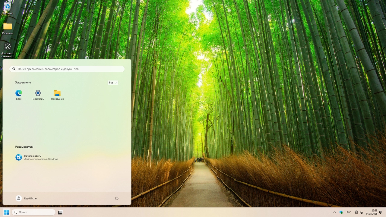 Screenshot #3 - Windows 11 Enterprise LTSC 24H2 Build 26100.4946