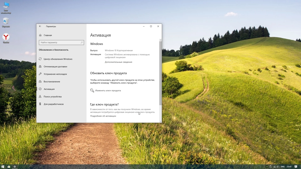 Screenshot #11 - Windows 10 Enterprise x64 + OpenVpn by WebUser v1