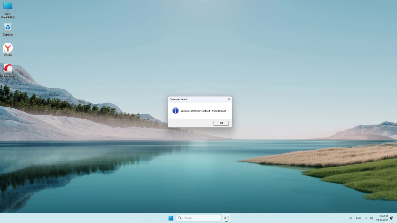 Screenshot #6 - Windows 11 Русская Pro by OneSmiLe 24H2 build 26120.2510