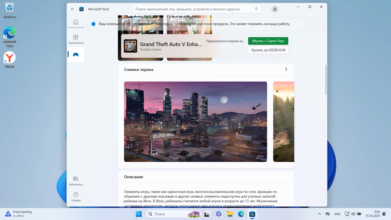Screenshot #5 - Windows 11 Pro 24H2 Build 26100.6899 Full Октябрь 2025