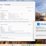 Screenshot #2 - Windows 11 Pro 24H2 Build 26100.3775 Full Апрель 2025