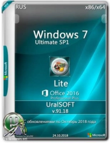 Windows 7 Ultimate Lite & Office 2016 v.91.18 (x86-x64) by Uralsoft